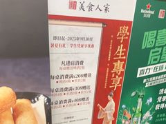 -一楼食业·美食人家