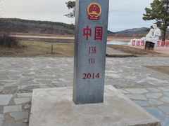 -北极村旅游风景区