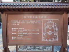 -历代帝王庙博物馆
