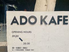 -ADO KAFE(大学城店)