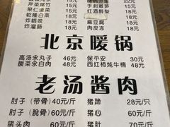 菜单-鼎香润(德胜门内店)