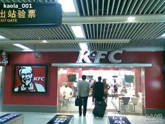 -肯德基(南站店)