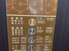 -大江户·温泉洗浴(浑南店)