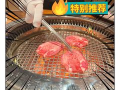-观品和牛