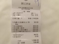 -镛记酒家