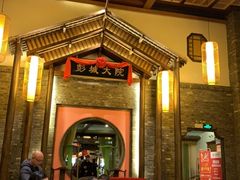 大堂-大张烙馍村(泉山店)