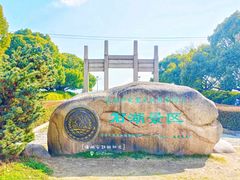 -石湖景区