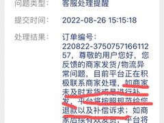-拼多多官方网站