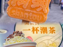 -汕头市小公园