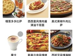 -必胜客(新中纬店)