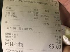 账单-嘉州叶婆婆钵钵鸡(建设路店)