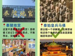 -秦始皇帝陵博物院(兵马俑)