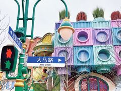 -上海迪士尼度假区