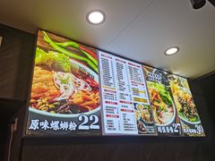 -家味螺蛳粉&烤鱼(五角场店)