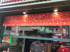 门面-兰芳园手打柠檬茶(下沙奥特莱斯店)
