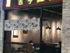 门面-吉亨面馆(古北1699店)