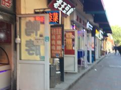 -老王豆皮
