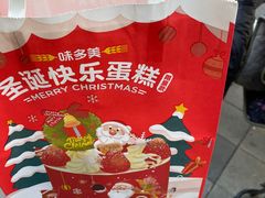 -味多美(金沙江路店)