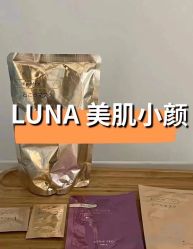 -LUNA皮相美·骨相美高级美感