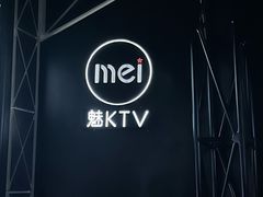 -魅KTV·AI辅唱(簋街店)