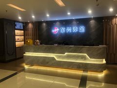 -东兴影院沐足·棋牌·按摩SPA(虎门北栅团结路店)