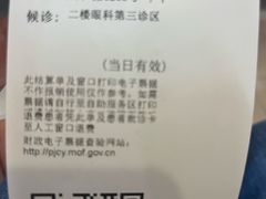 -复旦大学附属眼耳鼻喉科医院(浦江院区)