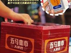-五马集·海鲜·温州大牌档(黑金冠五马街十字路口店)