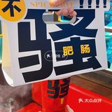 肥肠爪爪煲是我的心头爱[爱心]