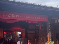 -福建省非物质文化遗产博览苑