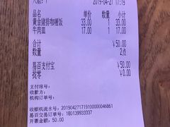 账单-吉野家(南昌铜锣湾店)