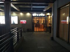 门面-守柴炉烤鸭(中海国际店)