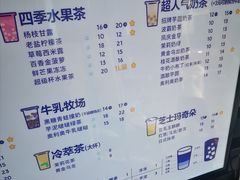 -茶百道(江津吾悦广场店)