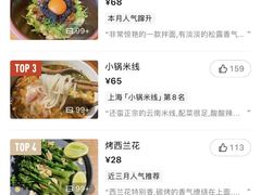 -SHAN山(前滩太古里店)