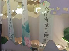 -苏梦江南·淮扬菜(夫子庙店)