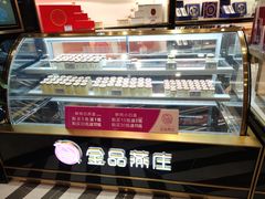 -金品燕庄