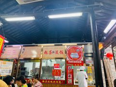 门面-粗茶淡饭(东关街店)