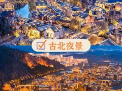 -沉浸北京·团建旅行·密室剧本杀·年会会议轰趴拓展