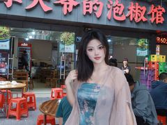 -李大爷的泡椒馆(冉家坝店)