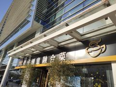 -YAFEE雅菲·粤菜·湘菜·融合菜(魏公村店)
