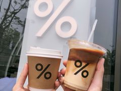 -% Arabica阿拉比卡咖啡(深圳湾万象城店)