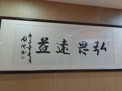 -魁盛居百年鲁菜馆(中林路店)