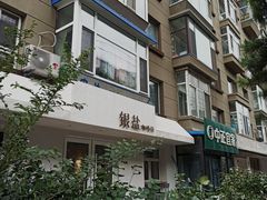-长春银盐咖啡馆