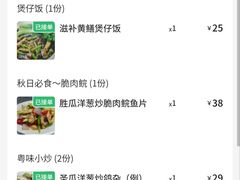 -煲煲掂风味煲仔饭餐厅(西区店)