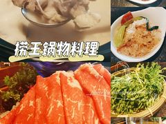 -捞王猪肚鸡火锅(昆山店)