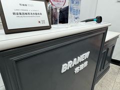 -布瑞琳洗衣(万泉新新家园店)