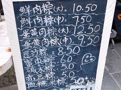 -璐坊粽王(复兴中路店)