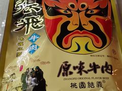 -川名堂四川特产(川办店)