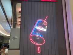 门面-DQ·蛋糕·冰淇淋(万象城店)