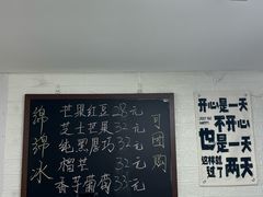 -二姐刨冰