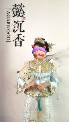 -懿沉香中式嫁衣礼服秀禾服龙凤褂马来褂旗袍总店
